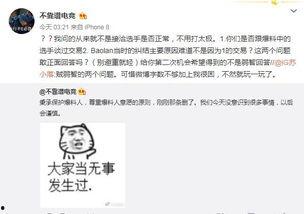 吃瓜事件爆料网红,幕后真相大曝光